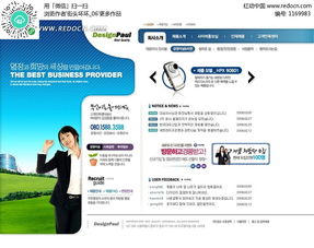 企业科技网站设计PSD素材免费下载 编号1169983红动网精选推荐