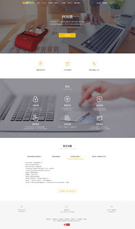 网站设计 从单页体验到整体生态的构建艺术