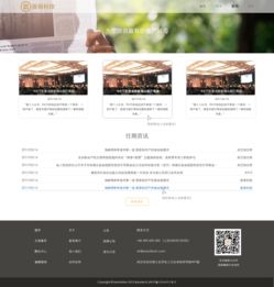 版易科技 引领未来的网页与网站设计解决方案