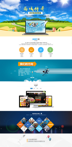 网站页面布局设计|网页|企业官网|jixue1989200 